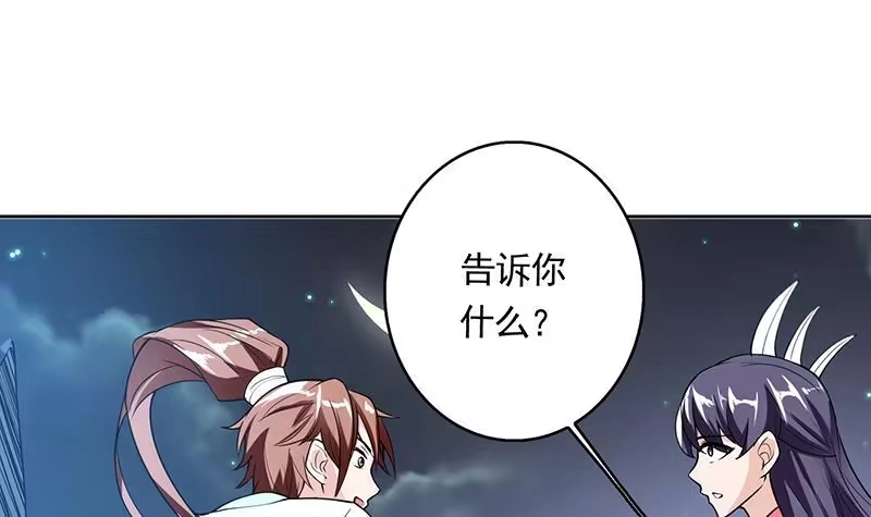 《最强神兽系统》第162话 杀来的魔界公主 第12页