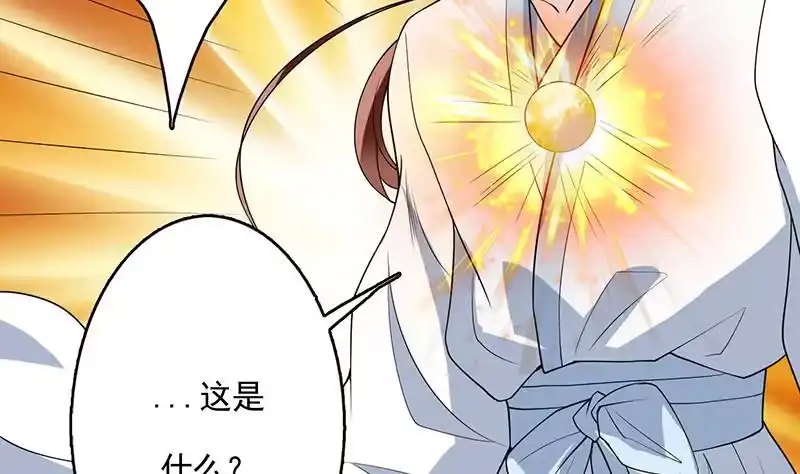 《最强神兽系统》第162话 杀来的魔界公主 第8页