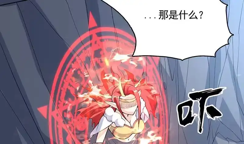 《最强神兽系统》第162话 杀来的魔界公主 第22页