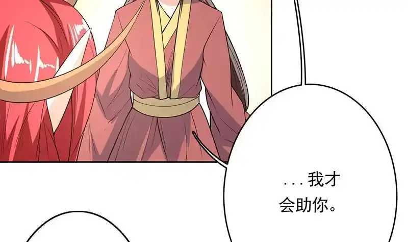 《最强神兽系统》第163话 天黑才好搞事 第5页