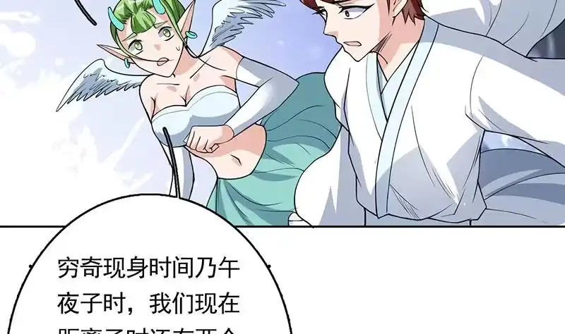《最强神兽系统》第163话 天黑才好搞事 第23页