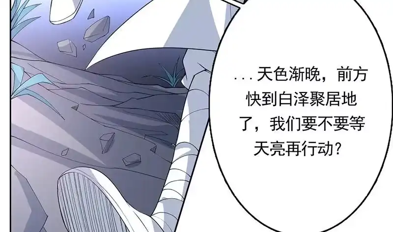 《最强神兽系统》第163话 天黑才好搞事 第16页