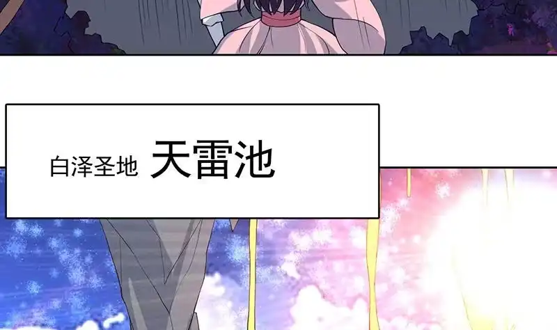 《最强神兽系统》第163话 天黑才好搞事 第26页