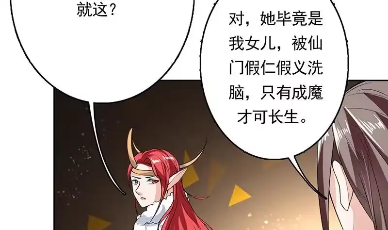 《最强神兽系统》第163话 天黑才好搞事 第11页