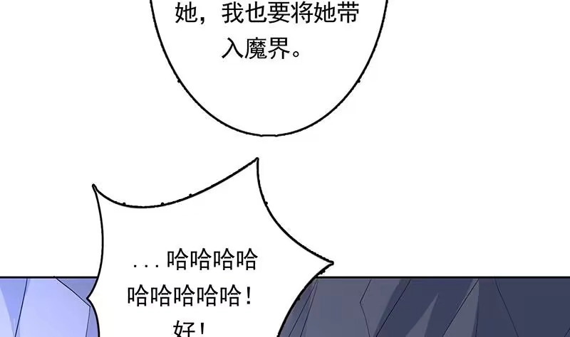 《最强神兽系统》第163话 天黑才好搞事 第13页