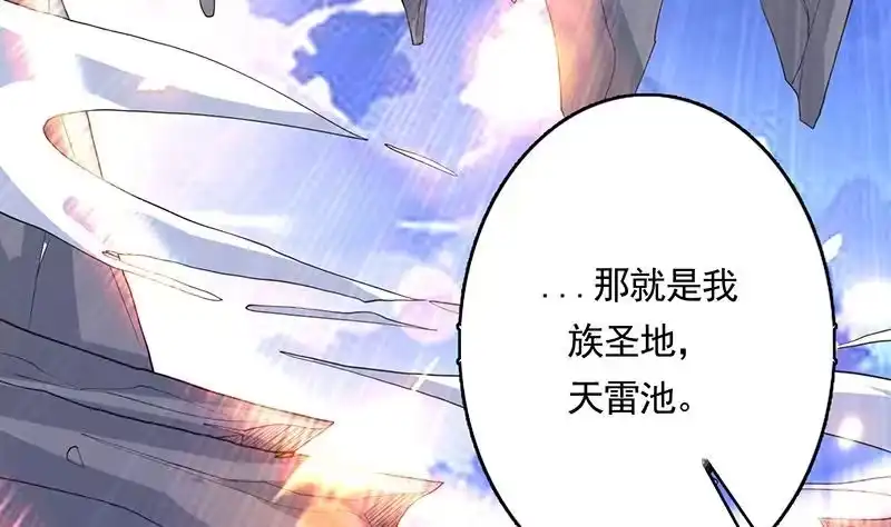 《最强神兽系统》第163话 天黑才好搞事 第28页