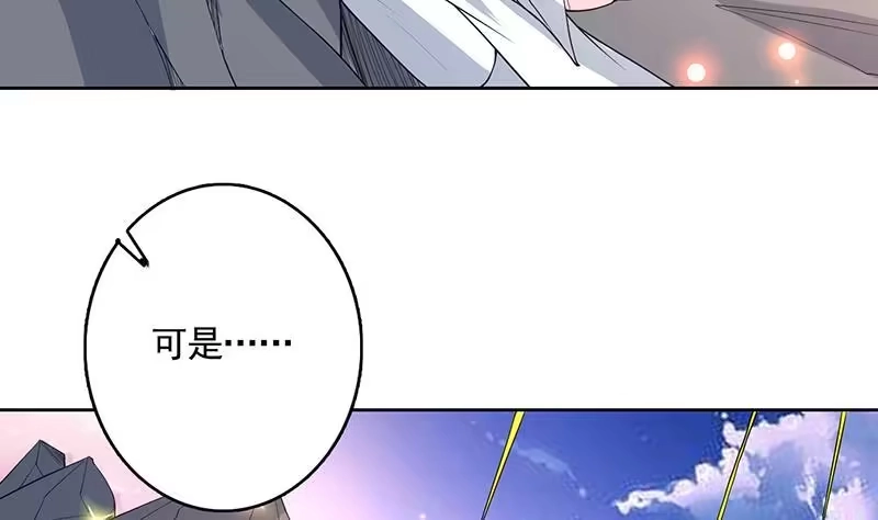 《最强神兽系统》第163话 天黑才好搞事 第32页