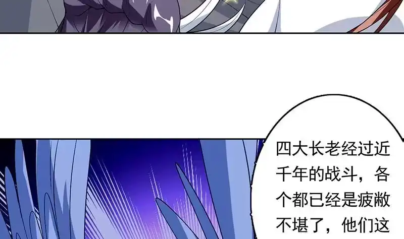 《最强神兽系统》第163话 天黑才好搞事 第34页