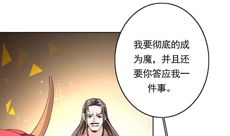 《最强神兽系统》第163话 天黑才好搞事 第4页