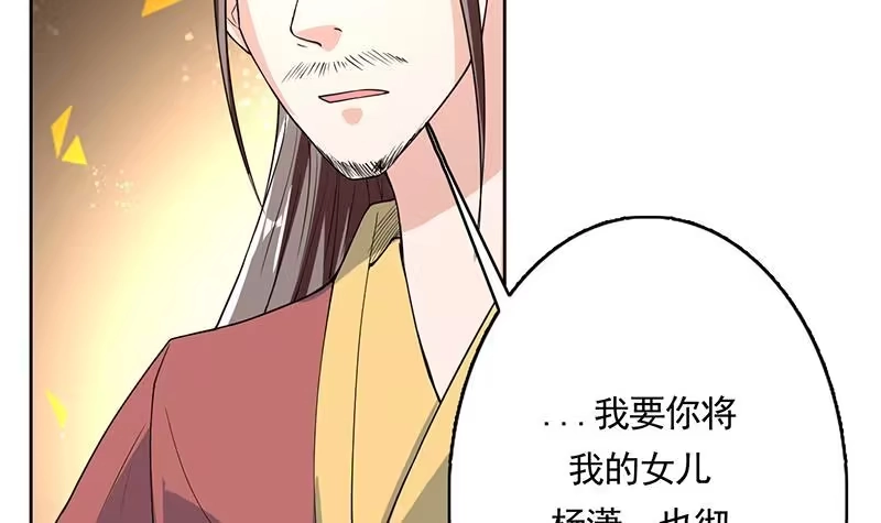 《最强神兽系统》第163话 天黑才好搞事 第9页