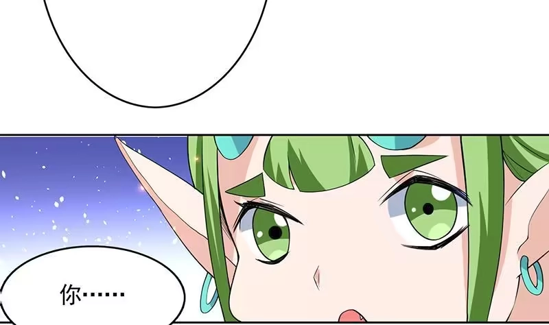 《最强神兽系统》第163话 天黑才好搞事 第41页