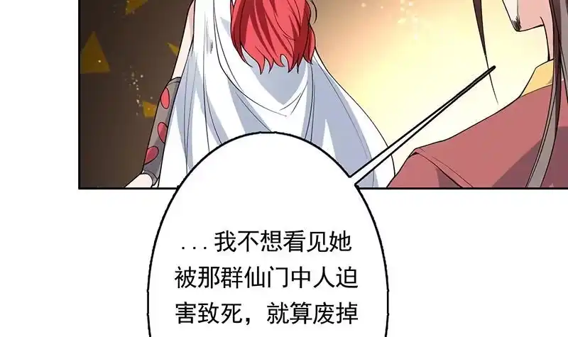 《最强神兽系统》第163话 天黑才好搞事 第12页