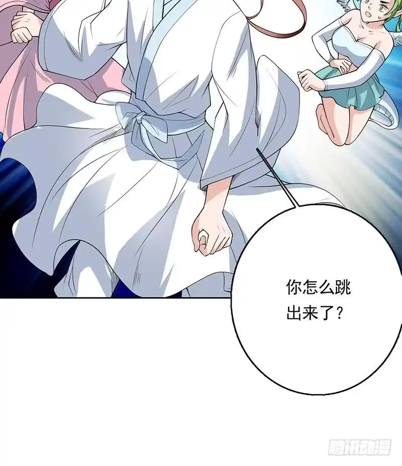 《最强神兽系统》第163话 天黑才好搞事 第21页