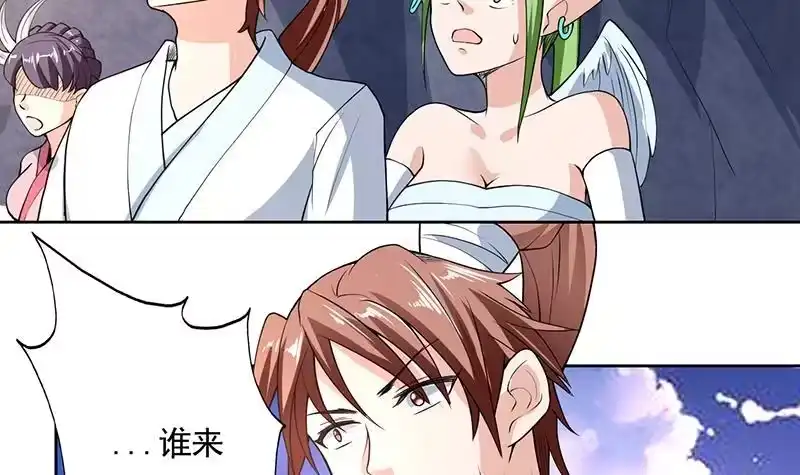 《最强神兽系统》第164话 穷奇强势杀来 第4页