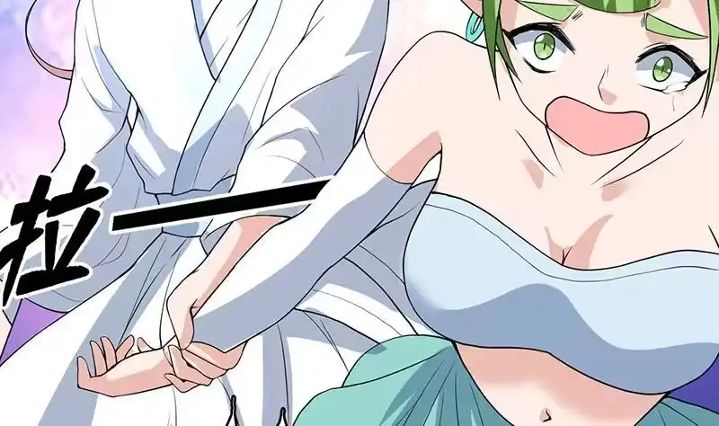 《最强神兽系统》第164话 穷奇强势杀来 第42页