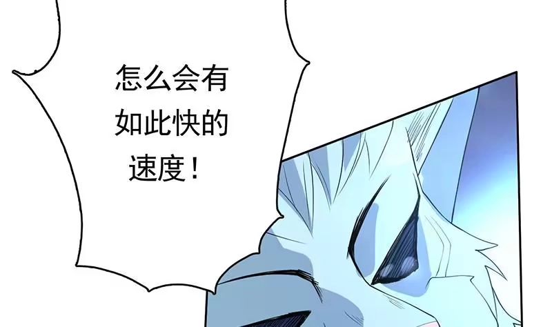 《最强神兽系统》第164话 穷奇强势杀来 第36页