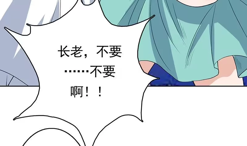 《最强神兽系统》第164话 穷奇强势杀来 第43页