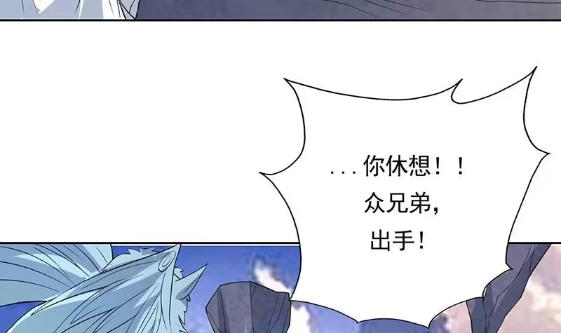 《最强神兽系统》第164话 穷奇强势杀来 第13页