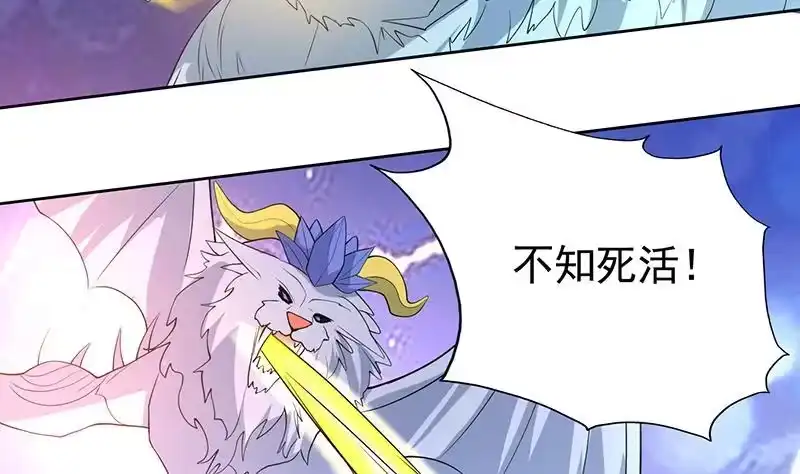 《最强神兽系统》第164话 穷奇强势杀来 第18页