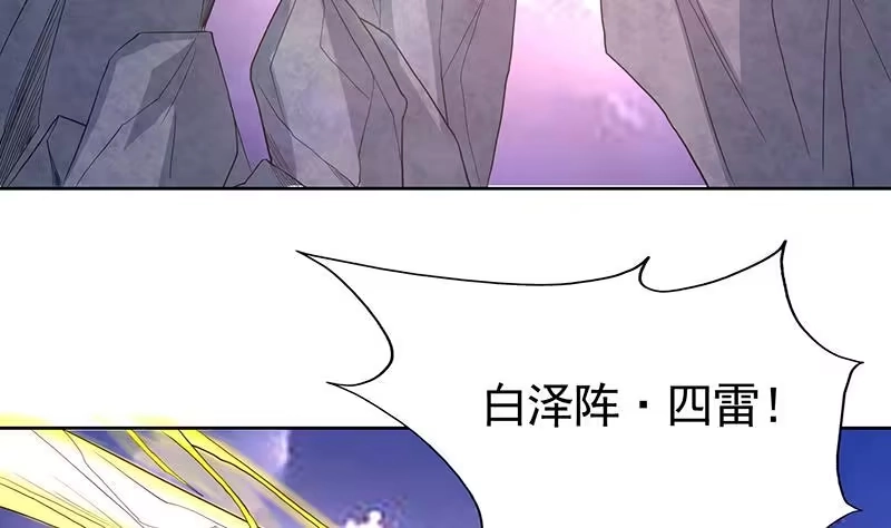 《最强神兽系统》第164话 穷奇强势杀来 第15页