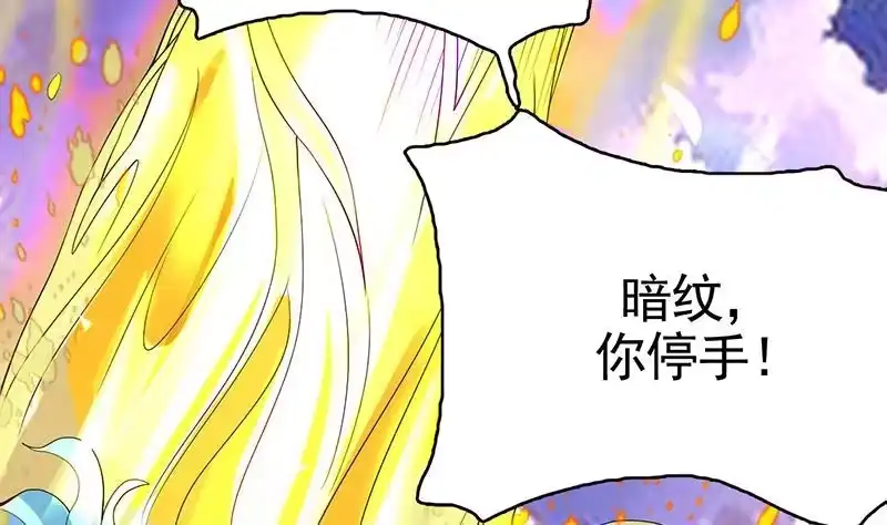 《最强神兽系统》第164话 穷奇强势杀来 第30页