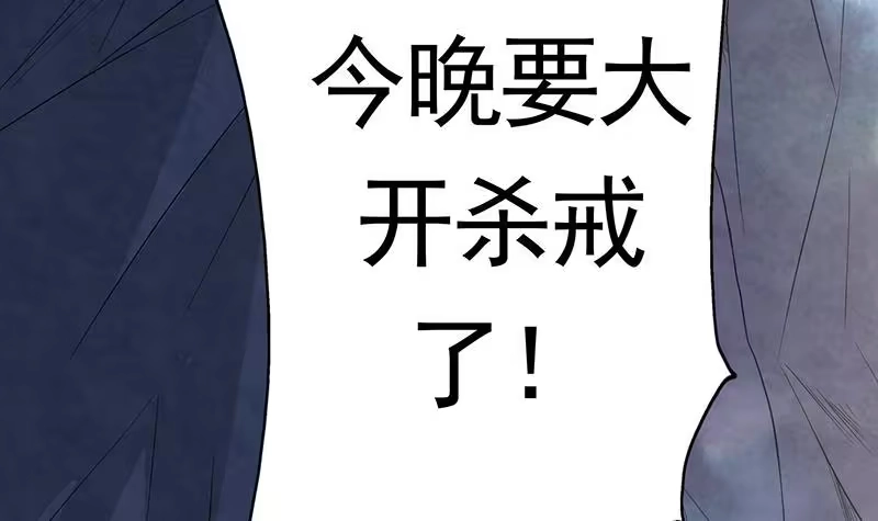 《最强神兽系统》第164话 穷奇强势杀来 第10页