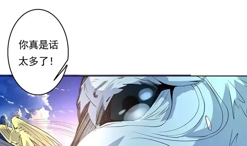 《最强神兽系统》第164话 穷奇强势杀来 第26页