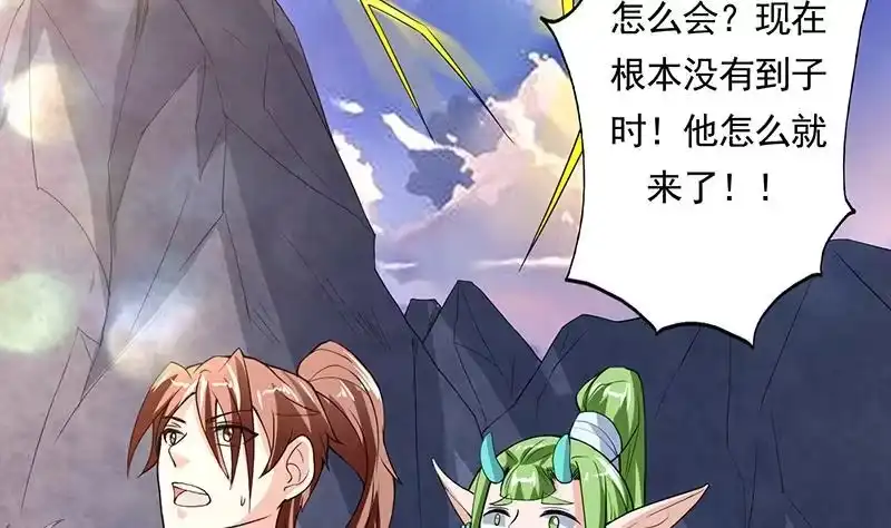《最强神兽系统》第164话 穷奇强势杀来 第3页