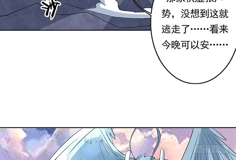《最强神兽系统》第164话 穷奇强势杀来 第23页