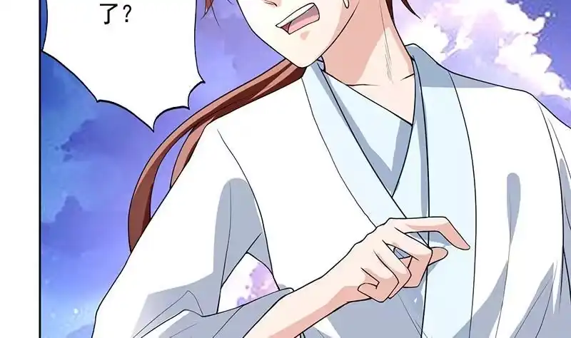 《最强神兽系统》第164话 穷奇强势杀来 第5页