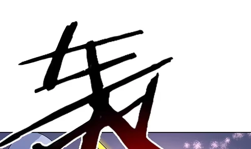 《最强神兽系统》第164话 穷奇强势杀来 第38页