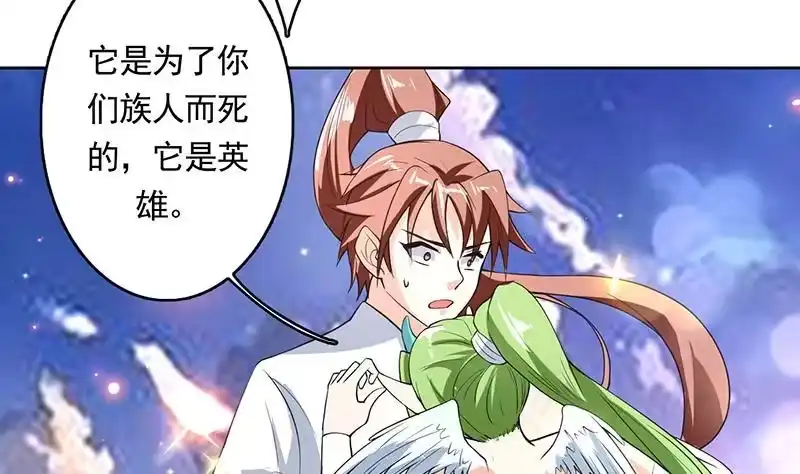 《最强神兽系统》第164话 穷奇强势杀来 第44页