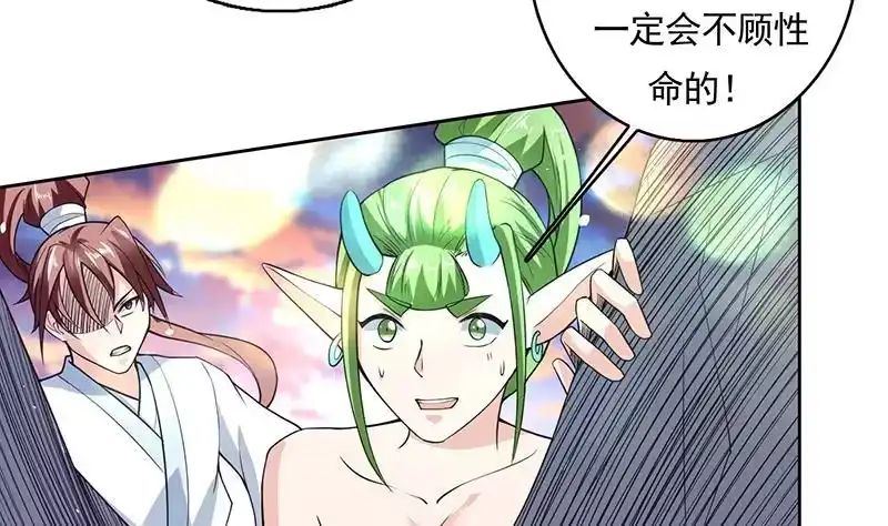 《最强神兽系统》第165话 作为英雄死去 第11页