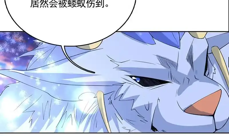 《最强神兽系统》第165话 作为英雄死去 第5页