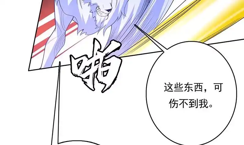 《最强神兽系统》第165话 作为英雄死去 第9页
