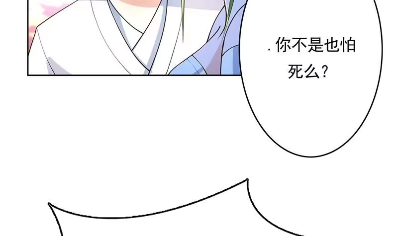《最强神兽系统》第165话 作为英雄死去 第31页