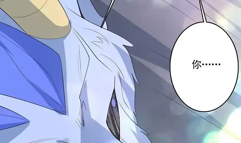 《最强神兽系统》第165话 作为英雄死去 第14页