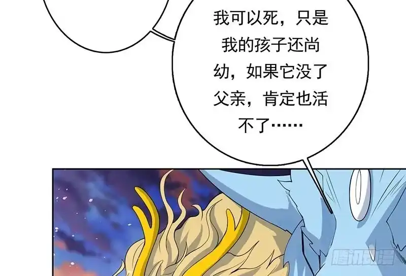 《最强神兽系统》第165话 作为英雄死去 第23页