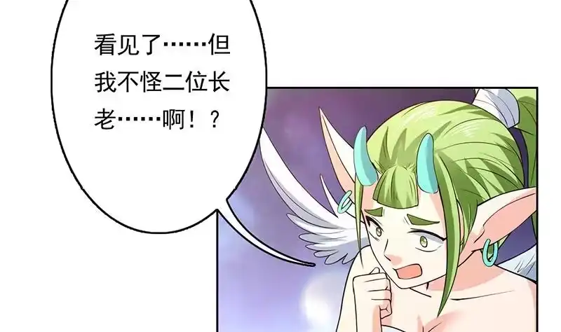 《最强神兽系统》第165话 作为英雄死去 第42页