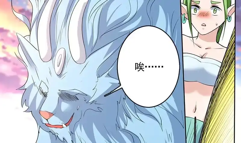 《最强神兽系统》第165话 作为英雄死去 第27页