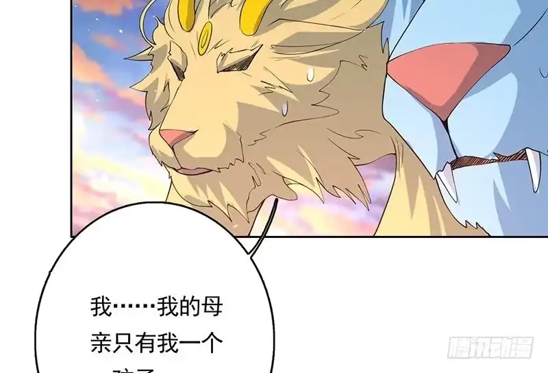《最强神兽系统》第165话 作为英雄死去 第24页