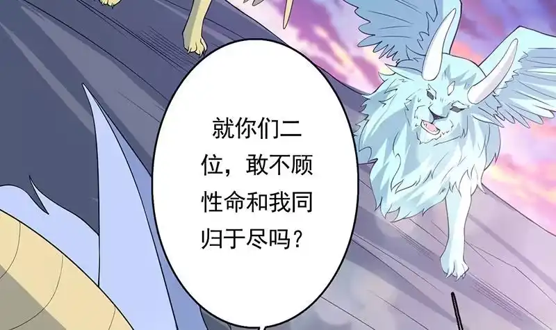 《最强神兽系统》第165话 作为英雄死去 第13页