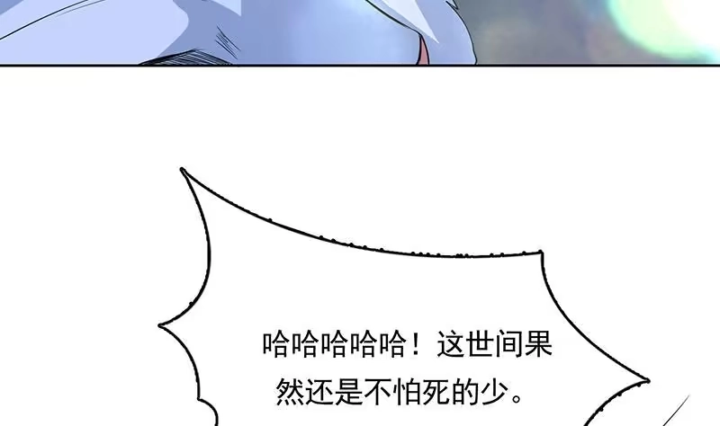 《最强神兽系统》第165话 作为英雄死去 第15页
