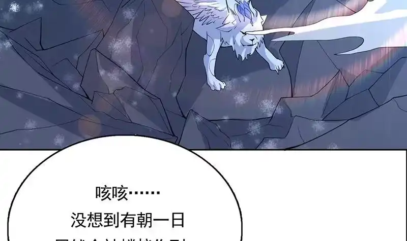 《最强神兽系统》第165话 作为英雄死去 第4页