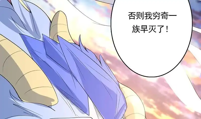 《最强神兽系统》第165话 作为英雄死去 第20页