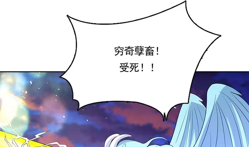 《最强神兽系统》第165话 作为英雄死去 第6页