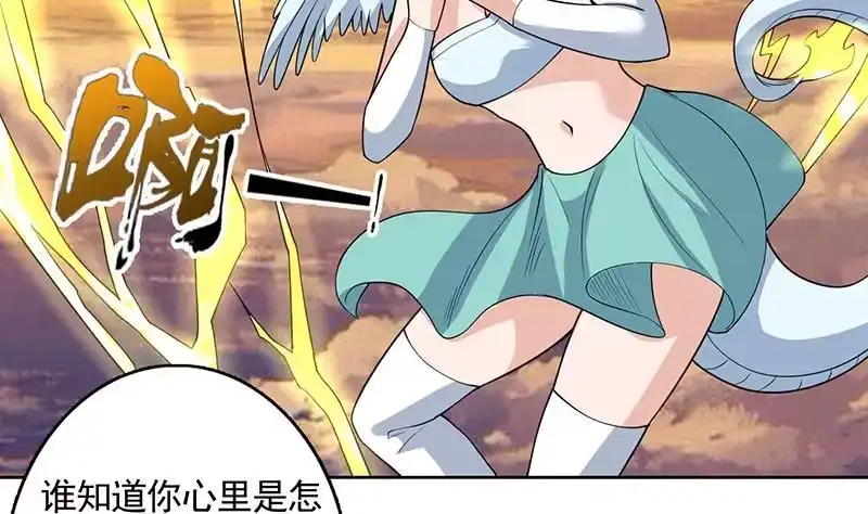 《最强神兽系统》第166话 捣乱的人类 第5页
