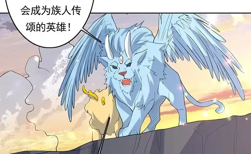 《最强神兽系统》第166话 捣乱的人类 第25页