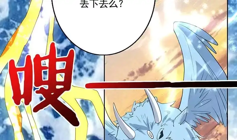 《最强神兽系统》第166话 捣乱的人类 第14页