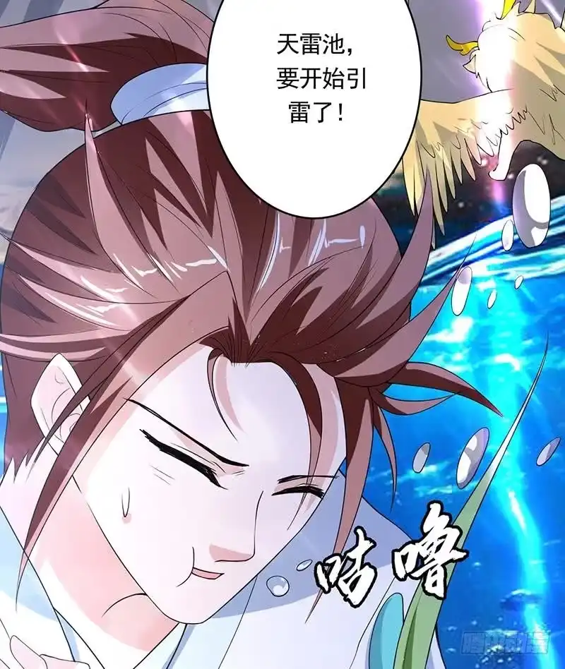 《最强神兽系统》第166话 捣乱的人类 第53页